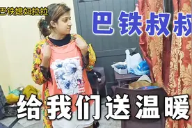 巴铁叔叔迟来的生日礼物，一下子送了一大堆，中国女婿都看懵了视频封面