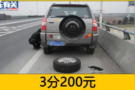 跑高速爆胎了，能在应急车道换备胎吗？被拍到会不会扣分罚款？视频封面
