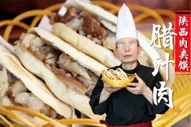 肉夹馍煮肉看着简单，但里面的技巧并不少，配料火候时机都是学问视频封面