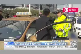 交警出击，集中整治变道不打转向灯，10分钟内就处罚多辆视频封面