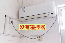 没有遥控器怎么开空调？老电工教我一招，用一根筷子就能轻松打开