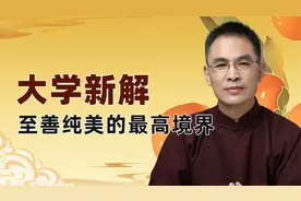 良心真被狗吃了？郭继承教授隔空喊话：心存愧疚，擦一擦就还有救视频封面