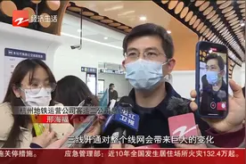 杭州地铁3号线首通段近期开通 亚运前14条地铁线路“大集合”视频封面