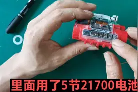 博士18伏4.0安时锂电池包维修！里面用了5节21700电池