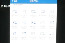 交管12123更新内容，APP帮您更换最美证件照，不用担心拍丑了视频封面