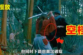 深度解析，漫改神作——浪客剑心，背车刀与拔刀术视频封面