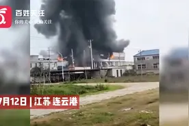江苏连云港一泡沫厂起火有爆炸声传出 应急、消防等部门正在处理视频封面