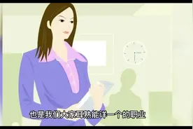 “秘书”，协助部门或机关负责人处理日常工作，秘书称呼的来历视频封面