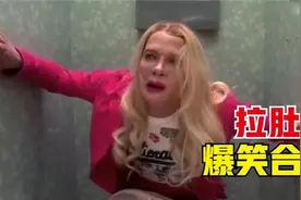 爆笑场面：拉肚子找不到厕所咋办？代入感太强，我已经憋不住了！视频封面