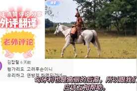 油管：匈牙利和韩国同源 韩网友脑洞大开 匈牙利同样是朝鲜的后裔视频封面