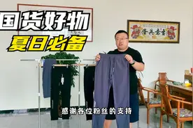 胖崔推荐：男士运动速干长裤，轻薄透气运动速干，适合日常通勤！视频封面