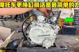 这才是给摩托车安装缸筒活塞最简单的方法，看一遍就能自己的修好视频封面