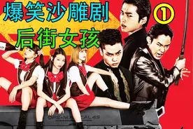 【蓝雀】小伙结伴变性整容，只为当女团偶像出道！《后街女孩》视频封面