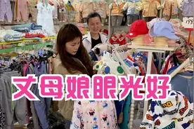 农村丈母娘给周岁外孙准备礼物，姥姥又买衣服又拿钱，8样寓意好视频封面