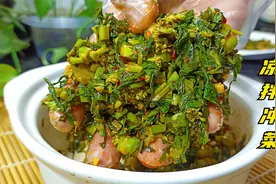 四川人春天吃“冲菜”，凉拌一下，带着香辣的那股冲味你吃过吗？视频封面