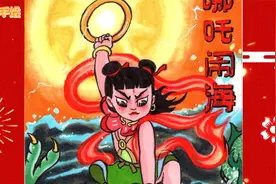 经典国漫手绘，哪吒闹海！视频封面