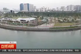海口高品质驿站“云洞图书馆”封顶  计划3月20日开馆视频封面