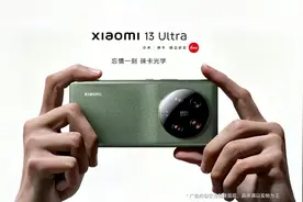 小米13Ultra及新品发布会 2023-04-18视频封面