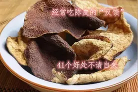 经常吃陈皮的人，身体怎么样了？或有4个好处，但需注意两个事项视频封面