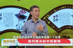 男孩遭遇急性前列腺炎后找中医治疗，吃了7天药基本痊愈视频封面