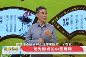 男孩遭遇急性前列腺炎后找中医治疗，吃了7天药基本痊愈视频封面