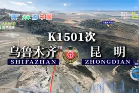 模拟K1501次列车（乌鲁木齐-昆明），全程3790公里，运行49时11分视频封面