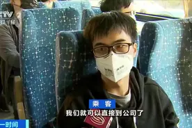深圳 免费“抗疫”大巴开上路 将乘客安全送到企业视频封面