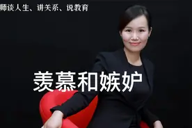 羡慕与嫉妒视频封面