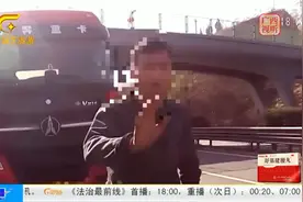 惊险！货车高速疾驰 车后竟“挂”着人视频封面