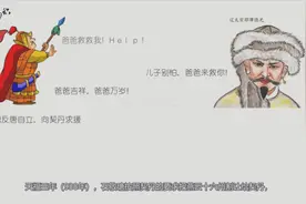 经常看古装剧，但是不清楚燕云十六州具体指的是哪些地方？视频封面
