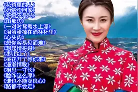 陕北情歌精选：刘妍/郭涛/马美如经典歌曲16首联唱视频封面