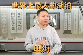 亚洲竟然不叫亚洲？这些地理知识你都知道吗？视频封面