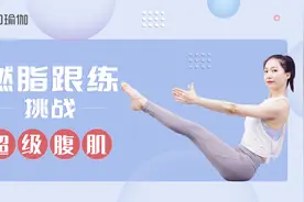 5分钟燃脂挑战！减顽固小肚腩，“雕刻”马甲线小蛮腰【跟练版】视频封面