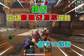 和平精英：挑战图书馆团竞，拿下“18战损率”获胜，全网最高！视频封面