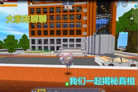 迷你世界：揭秘沈阳铁西鬼楼的真相视频封面