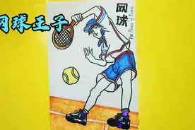 网球王子 创意线描动漫人物 一起来画画吧视频封面