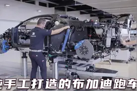 5000万的布加迪有什么特别之处？它凭什么比法拉利贵10倍！视频封面
