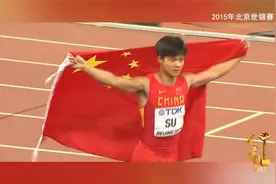 感动中国｜苏炳添说受伤时曾差点就废了视频封面
