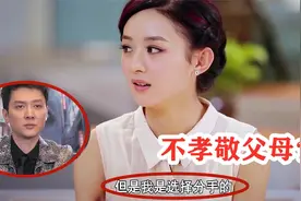 冯绍峰父母有多嫌弃赵丽颖，说出离婚原因是赵丽颖：不孝敬父母？视频封面