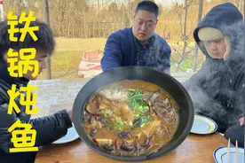 买了条6斤重鲢鱼，放一晚死了做铁锅炖鱼，3个人吃一锅炖鱼真过瘾视频封面