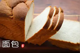 【小高姐】早餐白面包 极简主义手工面包