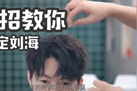 一步教你抓出侧分刘海，适用于三七分四六分，男生发型抓头发教程