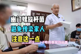 避免幽门螺旋杆菌传染家人，做好这一点儿很重要！视频封面