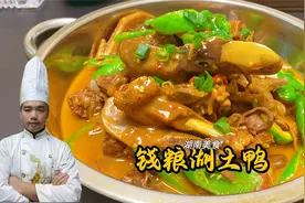 都说钱粮湖土鸭是有名的湖南菜，今天公开配方，味道果然名不虚传视频封面
