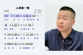 你我心中皆有爱、莫负《人间第一情》，超经典金曲歌词领唱练习！视频封面