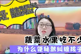 孩子大便硬排便困难并且爱生病，可能脾虚了，很多家长忽视了视频封面