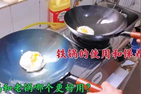 开好的新铁锅如何使用和保养，只需记住这2点，铁锅也能不粘锅