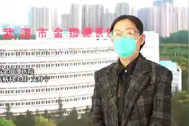 感染新冠后嗅觉味觉丢失了？金银潭医院专家：3到5天可逐渐恢复视频封面