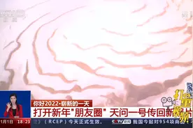 天问一号传回新照片，火星北极冰盖清晰可见，来开眼界|共同关注视频封面