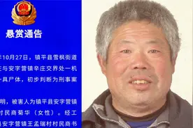 河南镇平一女子被发现死于机井内！警方公布嫌犯照片悬赏通缉！视频封面